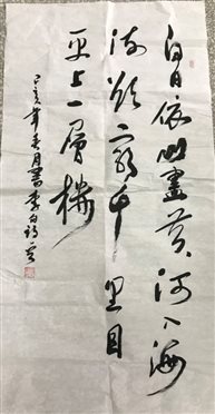 E:工会9年读书活动9书法作品软笔IMG_5660.JPG