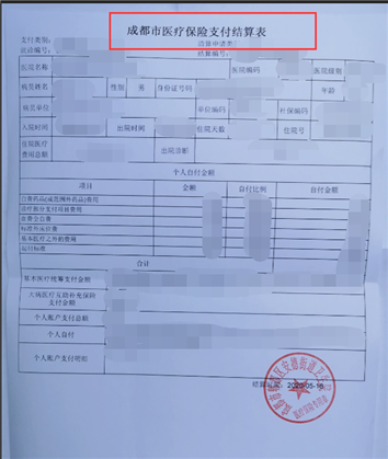 E:工会0年网站建设服务指南医保报销.png