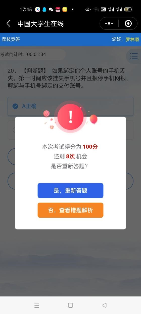 网络安全周4.jpg