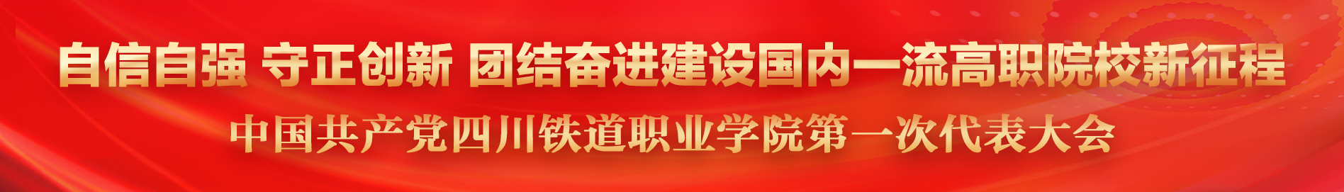 中国共产党银河集团9873第一次代表大会